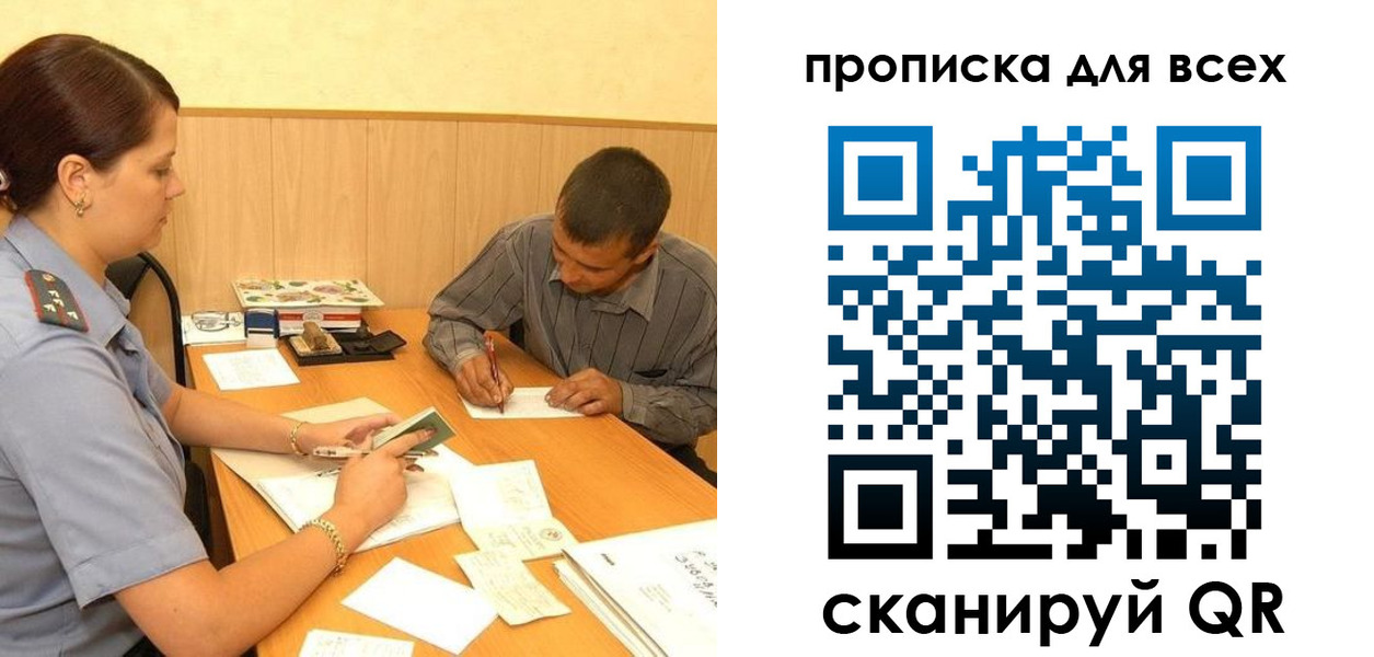 пропишу в квартире в Орловской области
