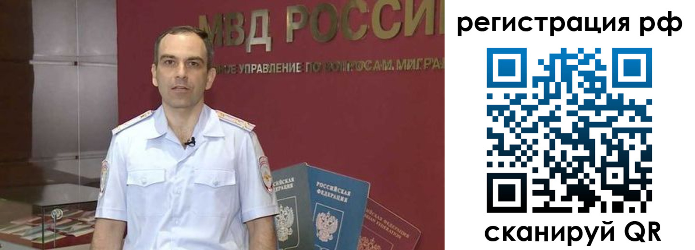 купить прописку в Орловской области