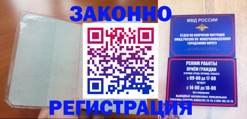 прописка гарантия в Орловской области