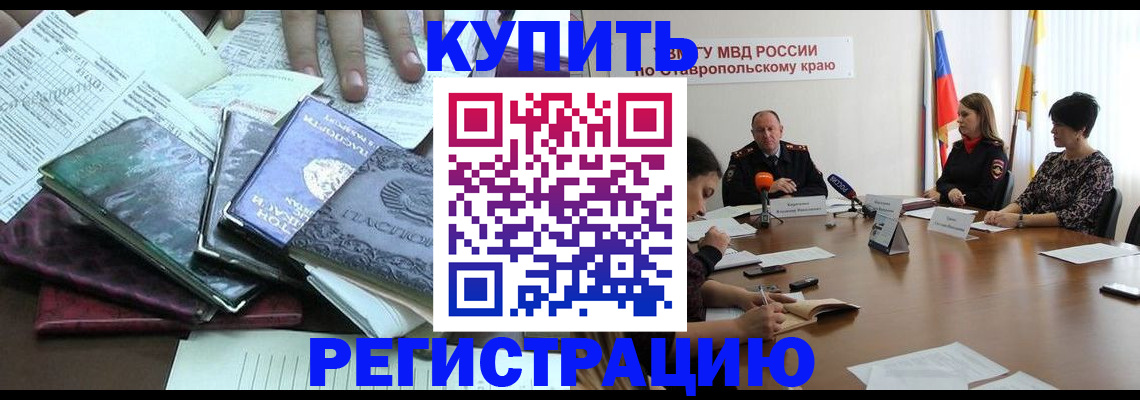 прописка иностранных граждан в Орловской области